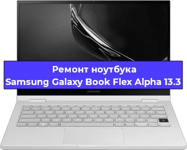 Ремонт блока питания на ноутбуке Samsung Galaxy Book Flex Alpha 13.3 в Ижевске